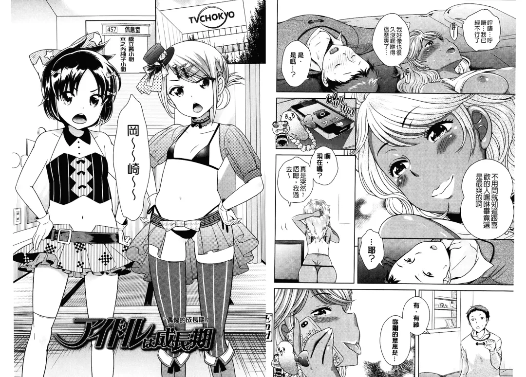 [Uesugi Kyoushirou] Golden Honey Milk Fhentai.net - Page 44