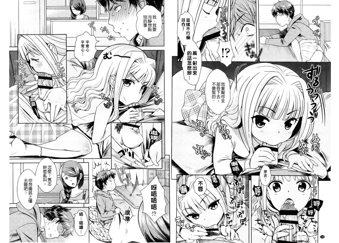 [Uesugi Kyoushirou] Golden Honey Milk Fhentai.net - Page 65