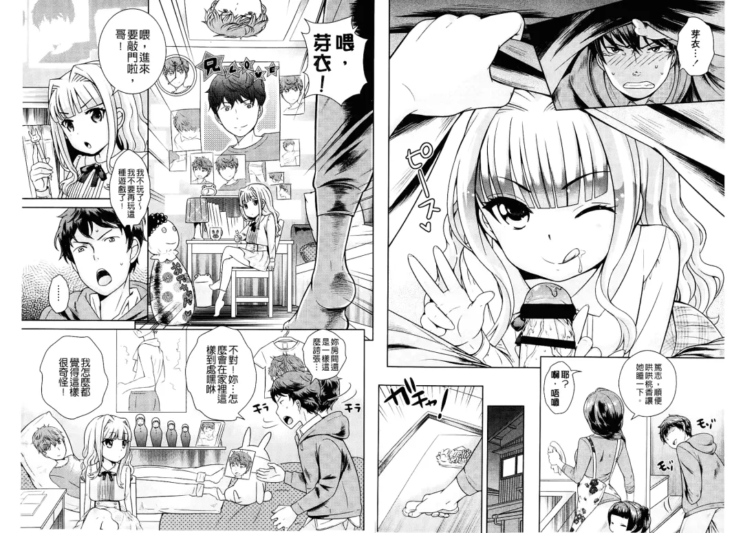 [Uesugi Kyoushirou] Golden Honey Milk Fhentai.net - Page 66