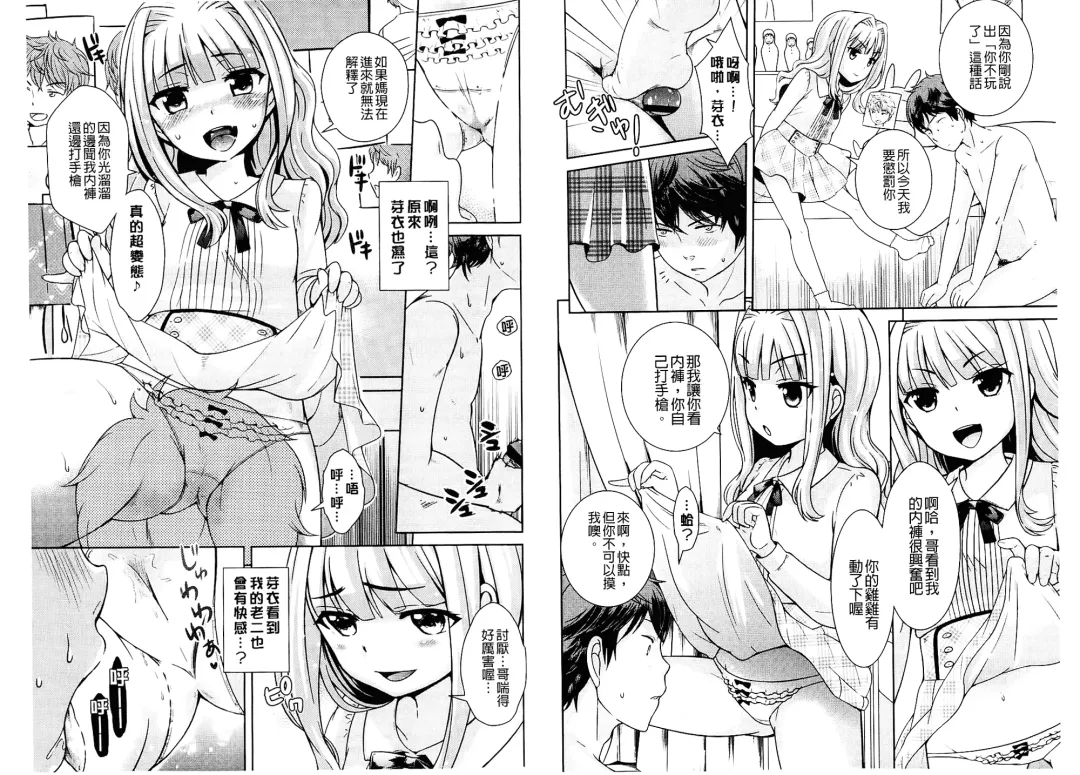 [Uesugi Kyoushirou] Golden Honey Milk Fhentai.net - Page 69