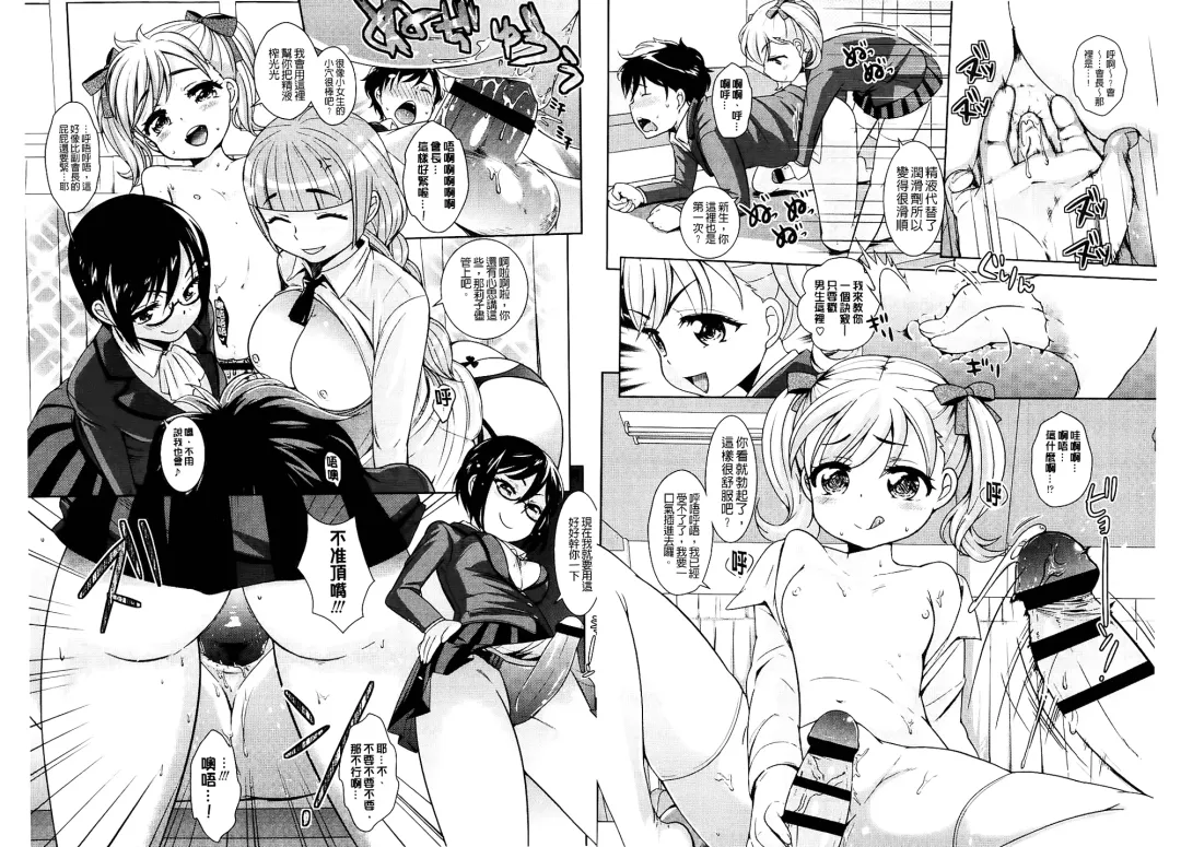 [Uesugi Kyoushirou] Golden Honey Milk Fhentai.net - Page 91