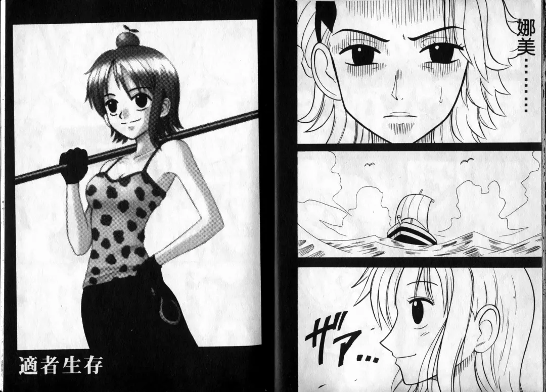 [Crimson] 海賊女王1 Fhentai - Page 12