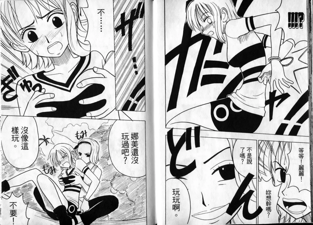 [Crimson] 海賊女王1 Fhentai - Page 14