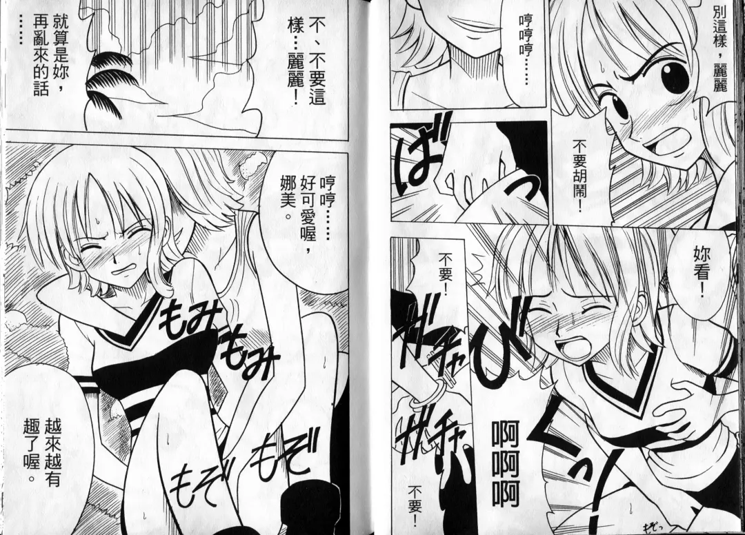 [Crimson] 海賊女王1 Fhentai - Page 15