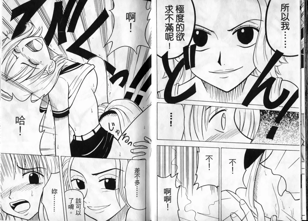 [Crimson] 海賊女王1 Fhentai - Page 19