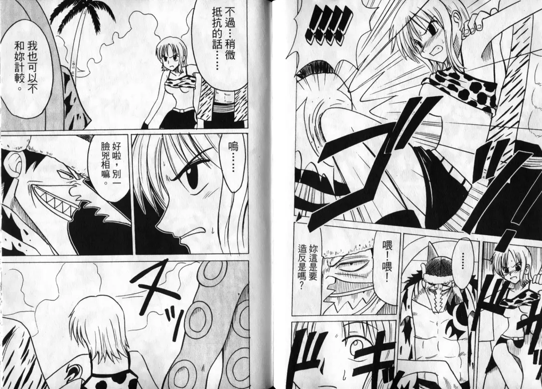 [Crimson] 海賊女王1 Fhentai - Page 26