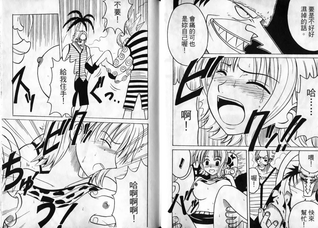 [Crimson] 海賊女王1 Fhentai - Page 29