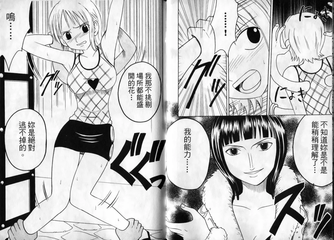 [Crimson] 海賊女王1 Fhentai - Page 41