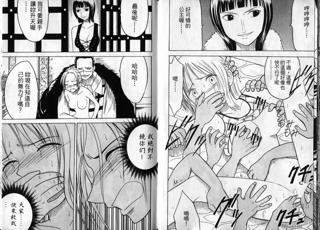 [Crimson] 海賊女王1 Fhentai - Page 50