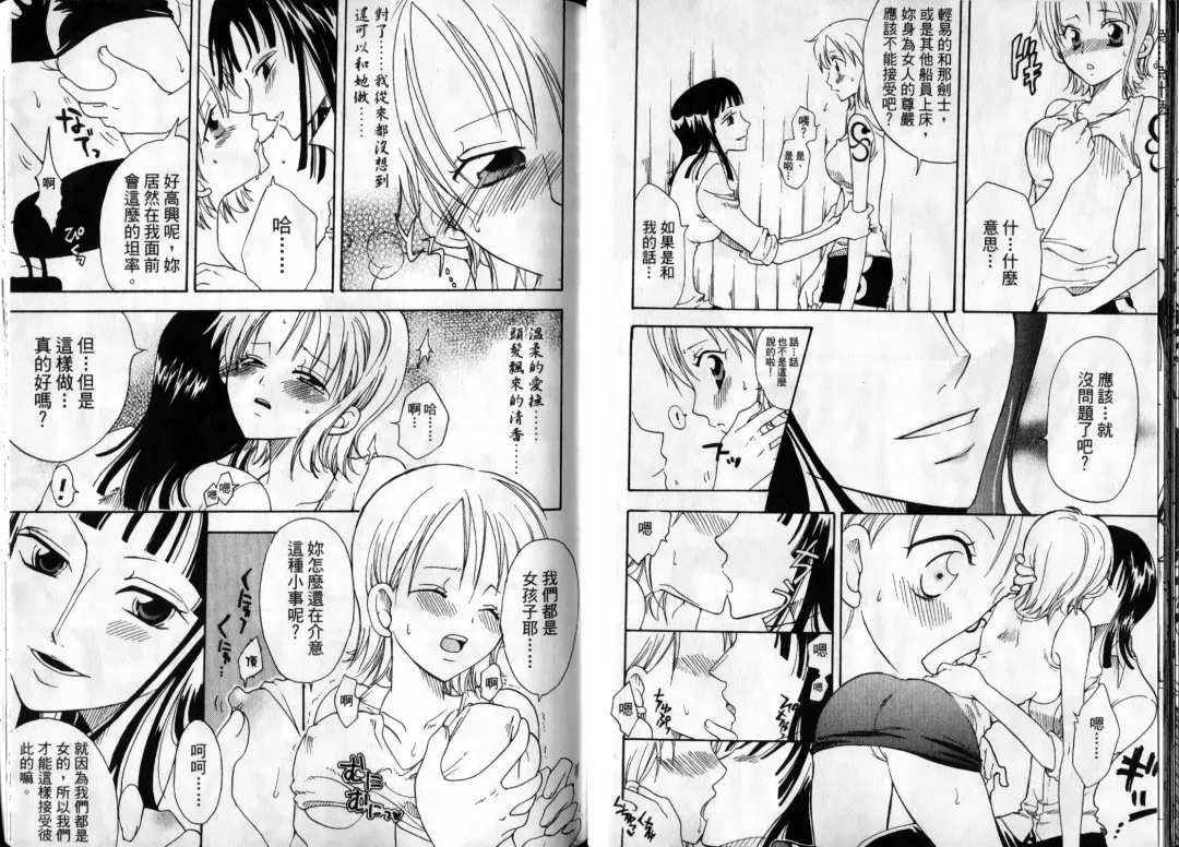 [Crimson] 海賊女王1 Fhentai - Page 58