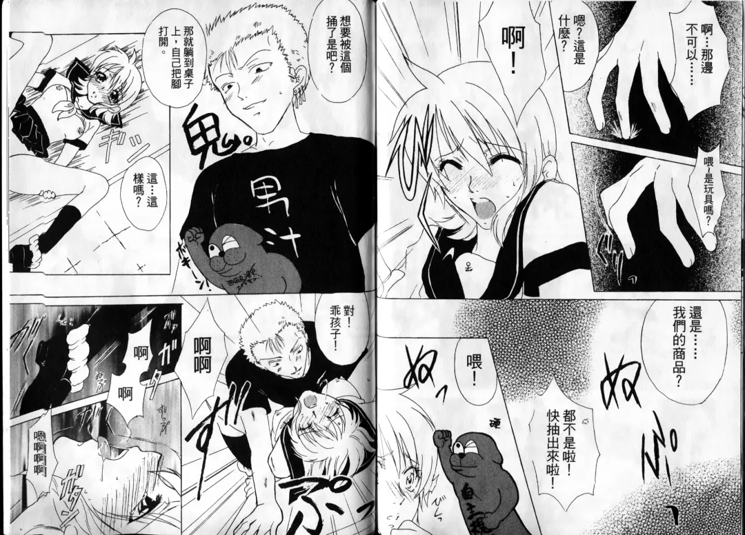 [Crimson] 海賊女王1 Fhentai - Page 73