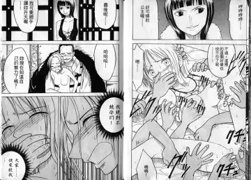 [Crimson] 海賊女王1 Fhentai - Page 50