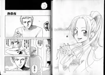 [Crimson] 海賊女王1 Fhentai - Page 69