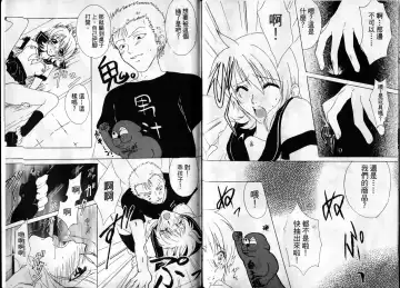 [Crimson] 海賊女王1 Fhentai - Page 73