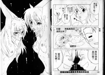 [Crimson] 海賊女王1 Fhentai - Page 76