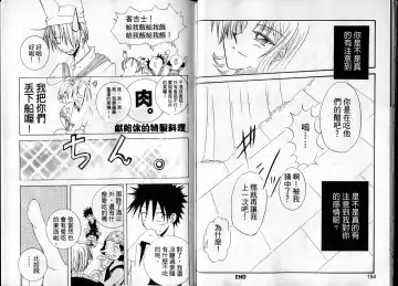 [Crimson] 海賊女王1 Fhentai - Page 79