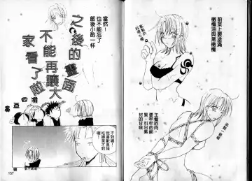 [Crimson] 海賊女王1 Fhentai - Page 80