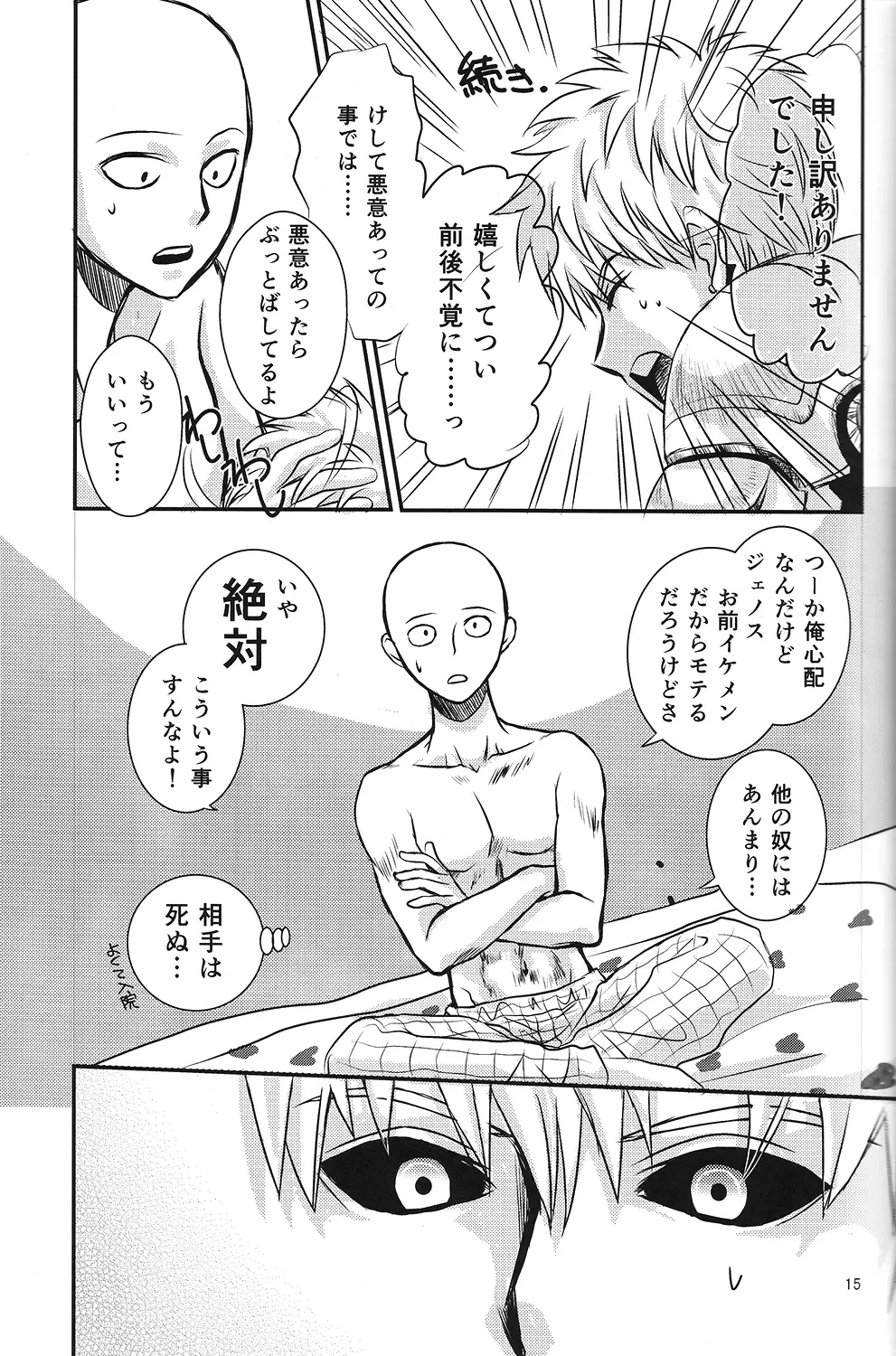 Love Less Fhentai - Page 14