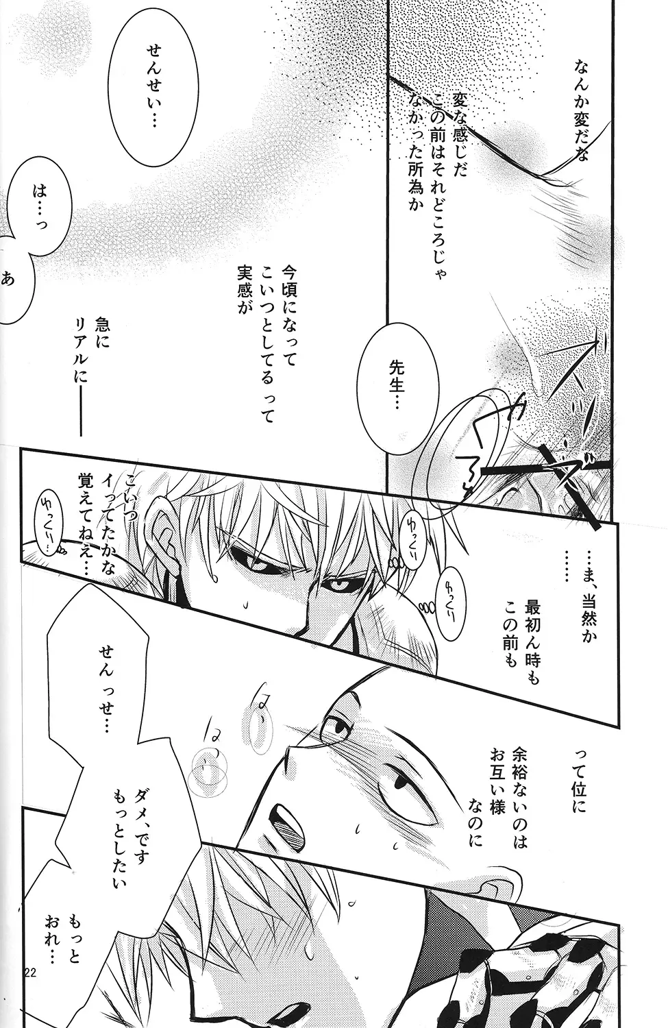 Love Less Fhentai - Page 21