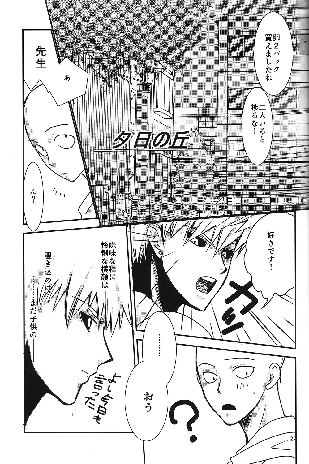 Love Less Fhentai - Page 26