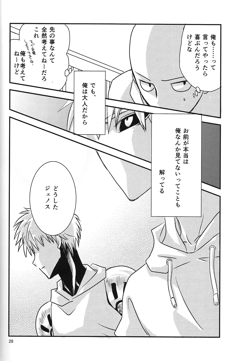 Love Less Fhentai - Page 27