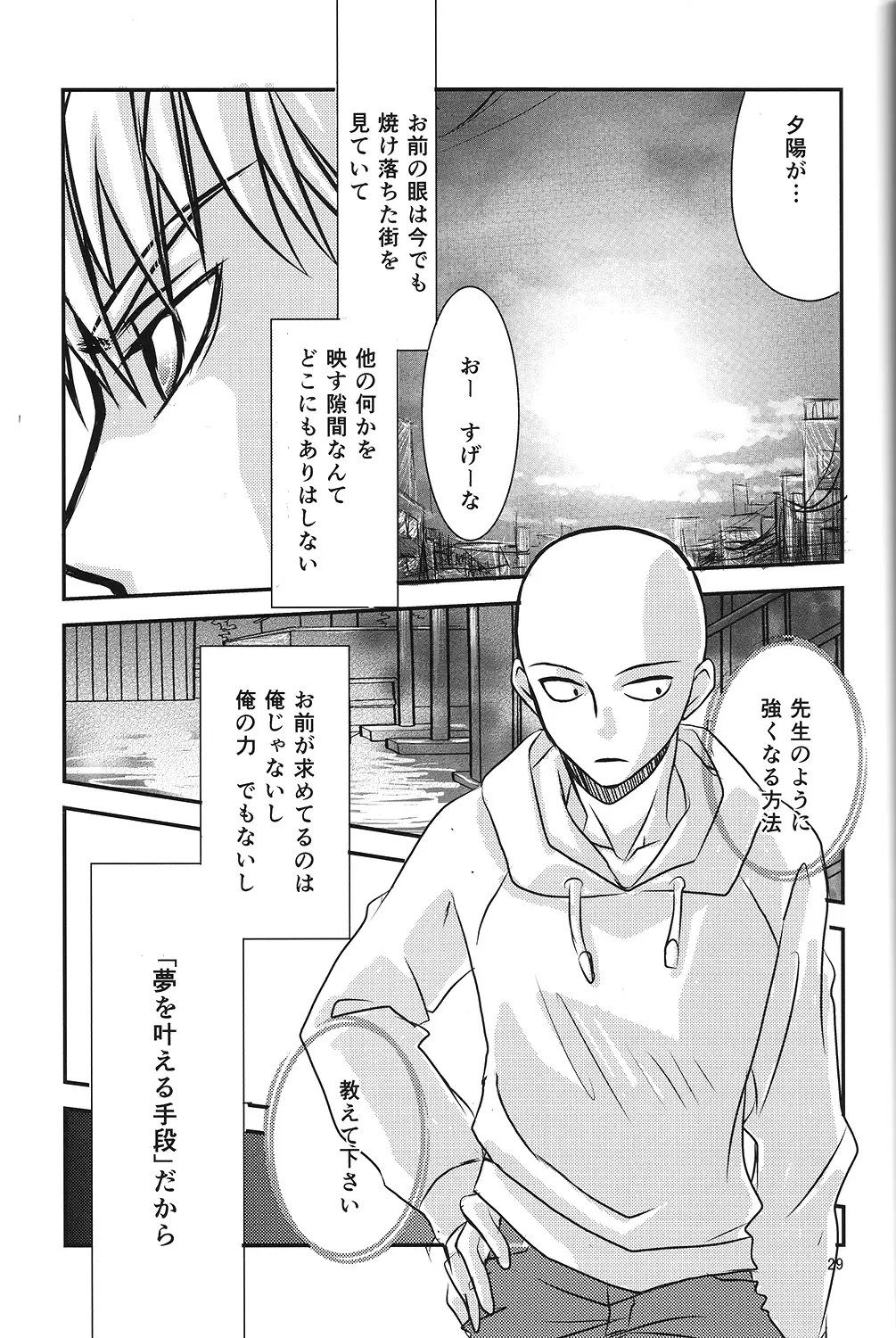 Love Less Fhentai - Page 28