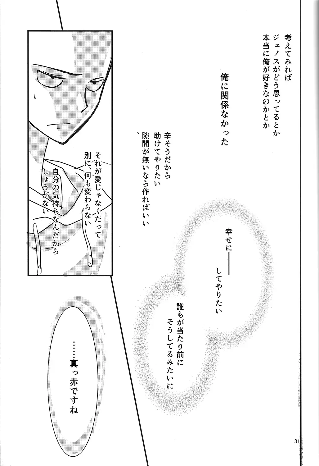 Love Less Fhentai - Page 30