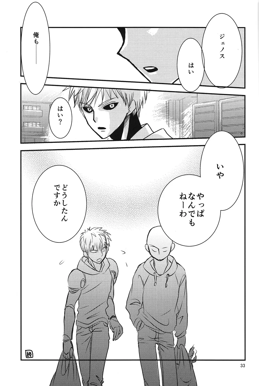 Love Less Fhentai - Page 32