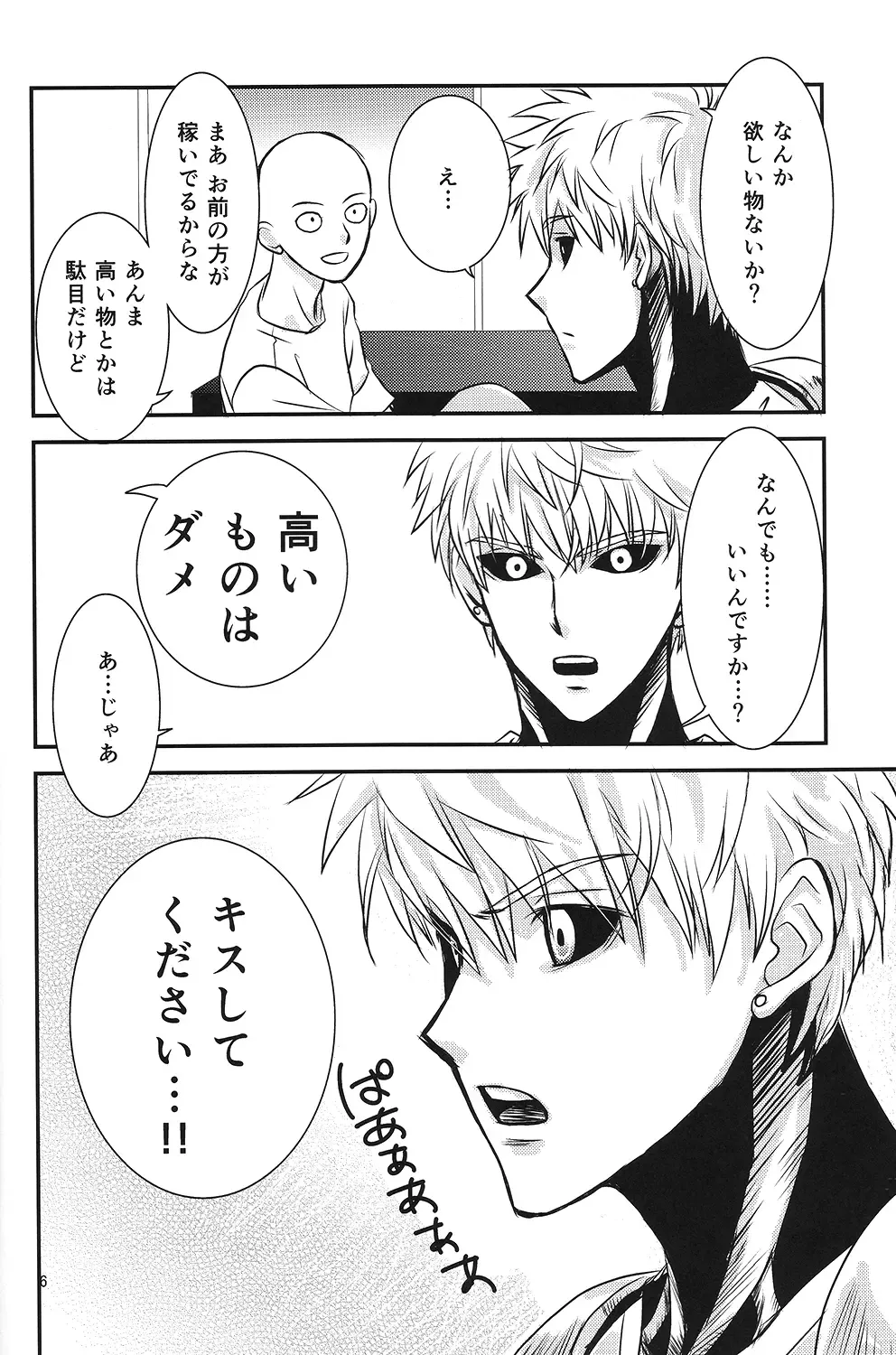 Love Less Fhentai - Page 5