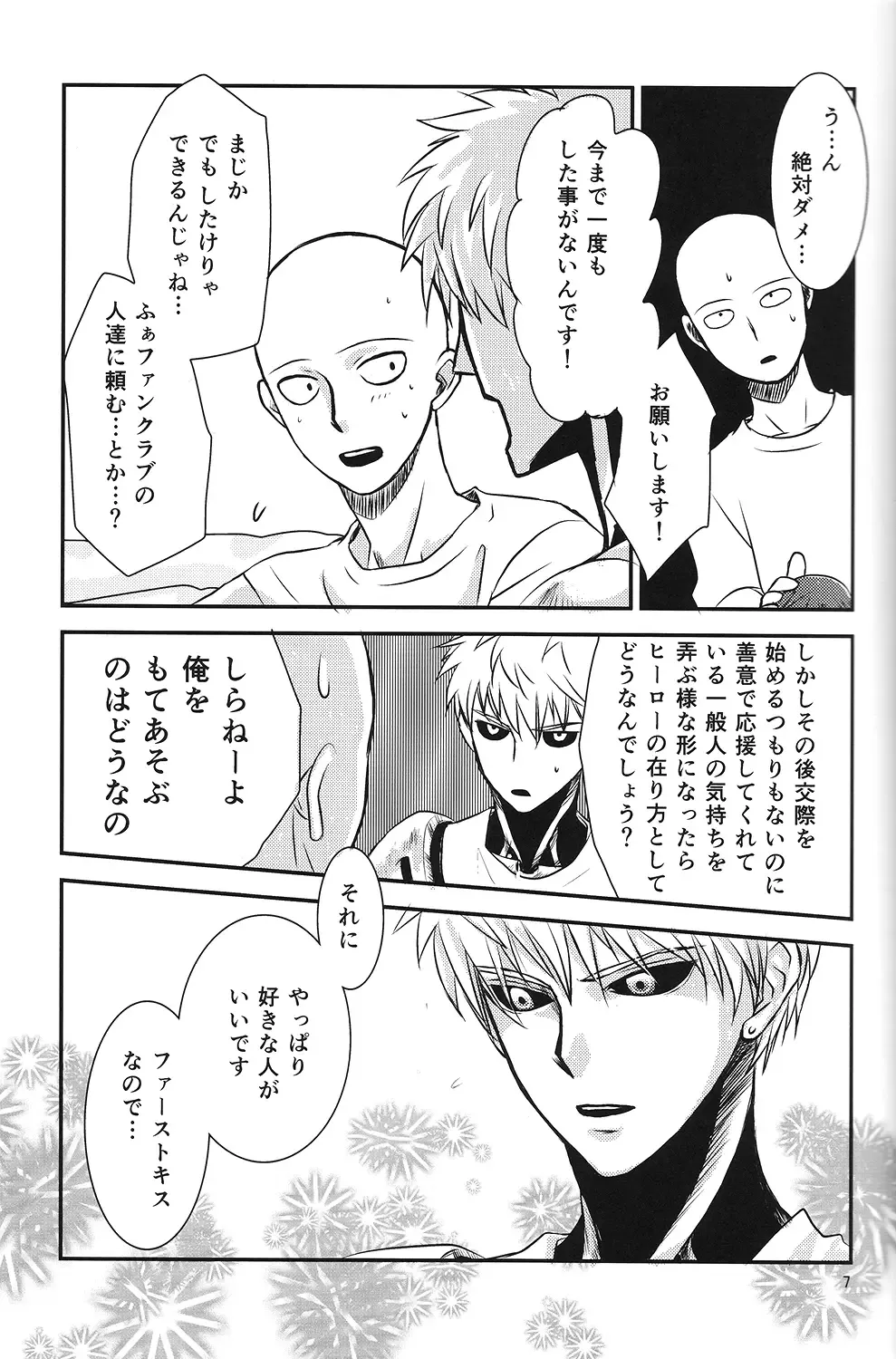 Love Less Fhentai - Page 6