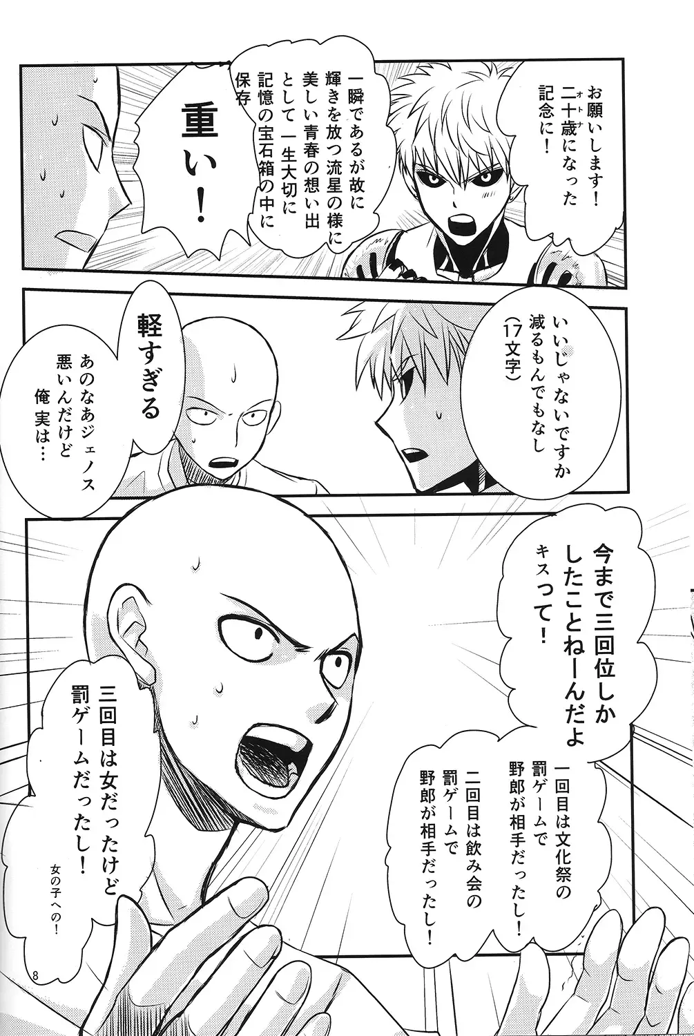 Love Less Fhentai - Page 7