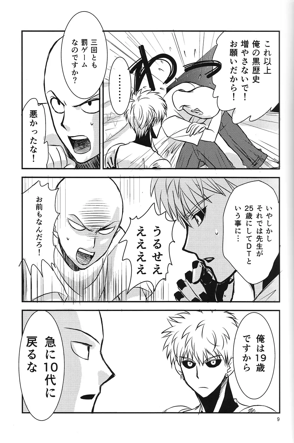 Love Less Fhentai - Page 8