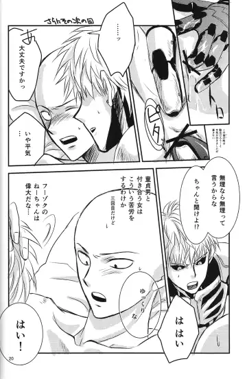 Love Less Fhentai - Page 19