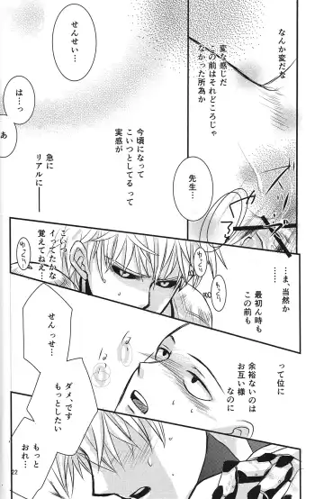 Love Less Fhentai - Page 21