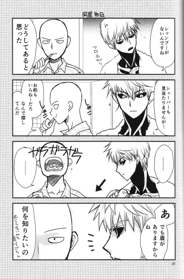 Love Less Fhentai - Page 24