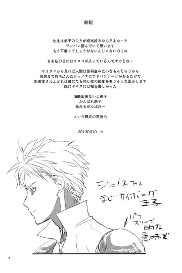 Love Less Fhentai - Page 3