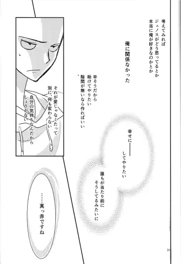 Love Less Fhentai - Page 30