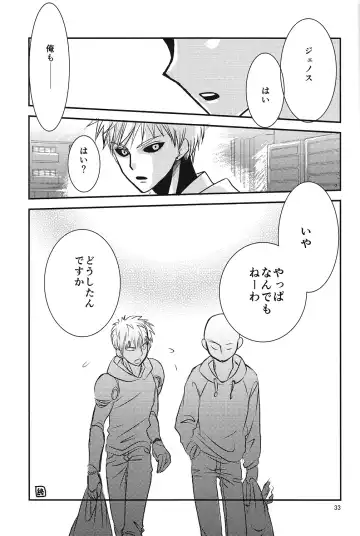 Love Less Fhentai - Page 32