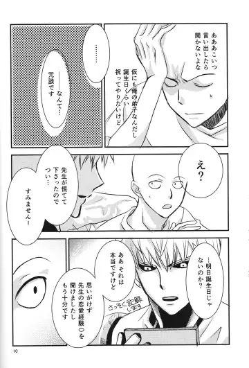 Love Less Fhentai - Page 9