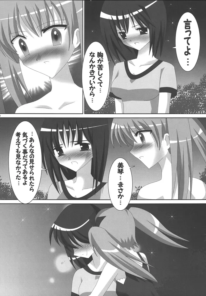 [Oyu No Kaori] Lezurl Rumble Fhentai - Page 12