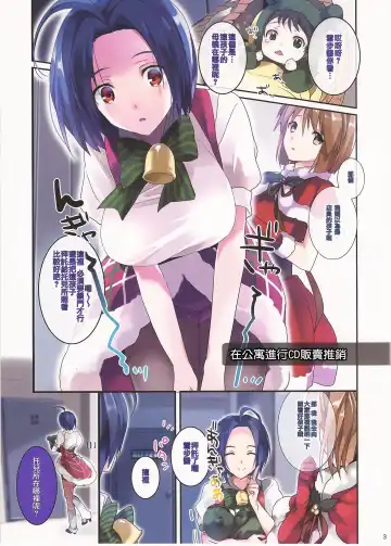 [Taira Tsukune] Maigo no Aka-chan to Maigo no Azusa-san Fhentai.net - Page 3