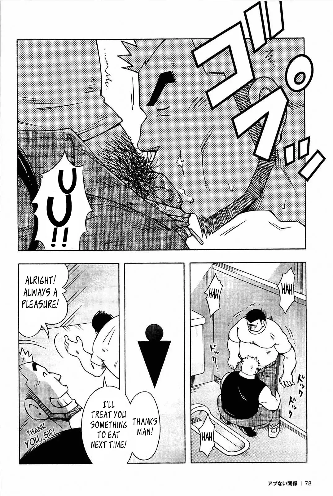 [Noda Gaku] Abunai Kankei | Dangerous Relationship Ch. 4 [English] ~Leon990 Scanlations~ Fhentai - Page 3