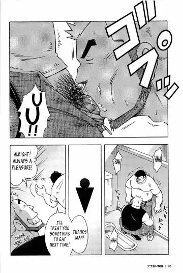 [Noda Gaku] Abunai Kankei | Dangerous Relationship Ch. 4 [English] ~Leon990 Scanlations~ Fhentai - Page 3