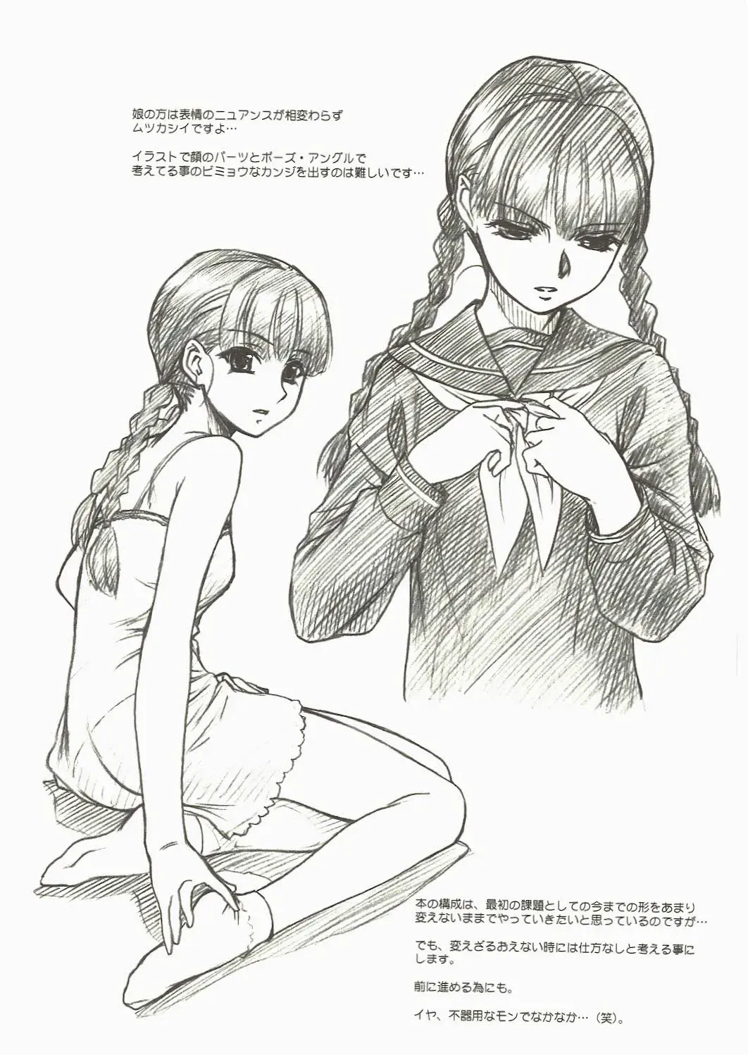 [Route39 - Zenki] NEXT "C" Vol. 15 Fhentai - Page 11