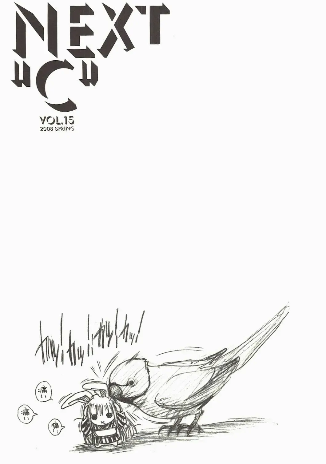 [Route39 - Zenki] NEXT "C" Vol. 15 Fhentai - Page 2