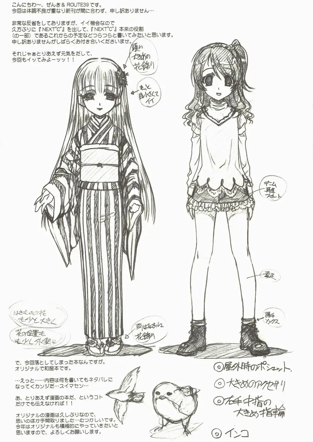 [Route39 - Zenki] NEXT "C" Vol. 15 Fhentai - Page 4