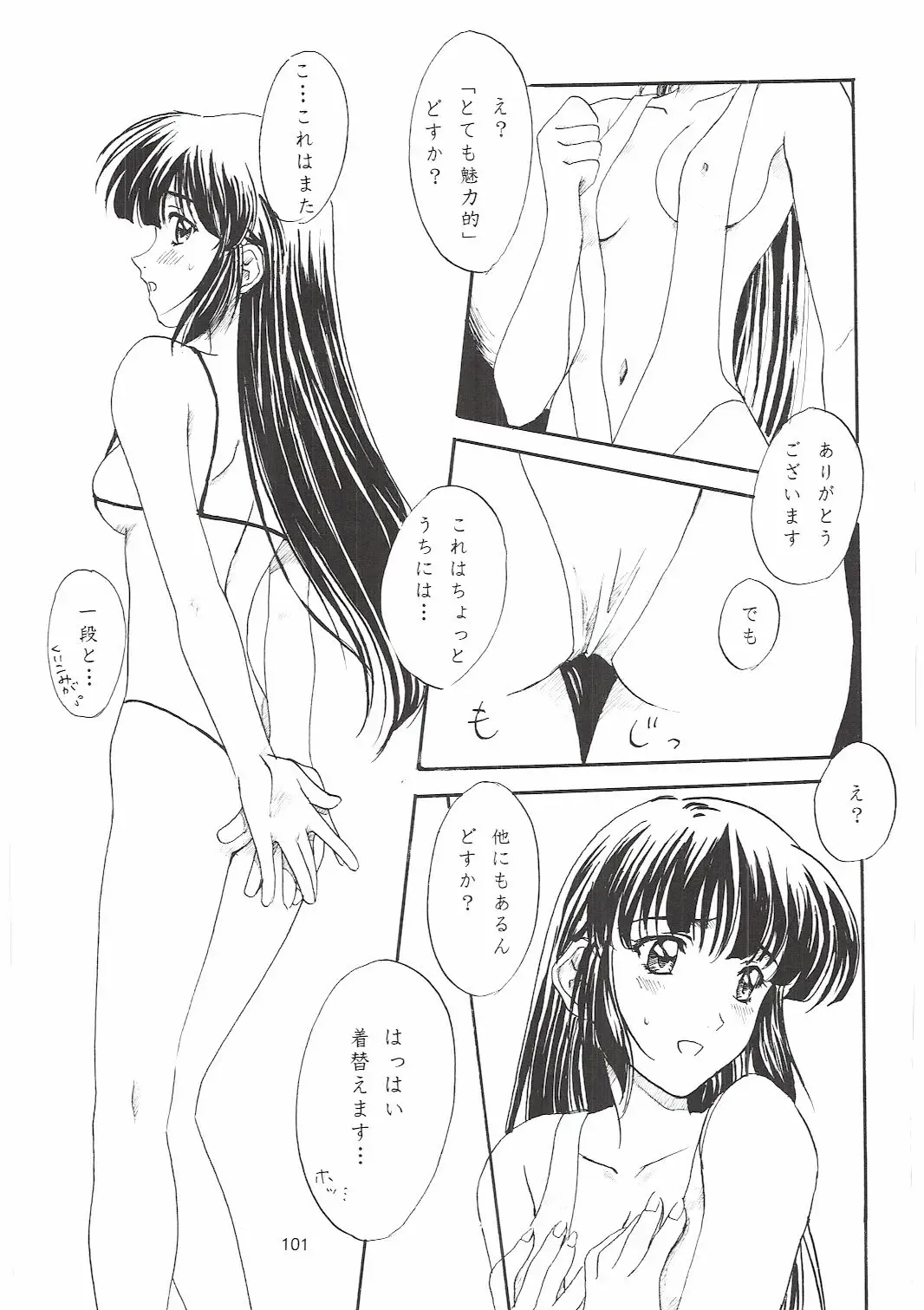 [Polorinken] Love and dream are back Fhentai - Page 101