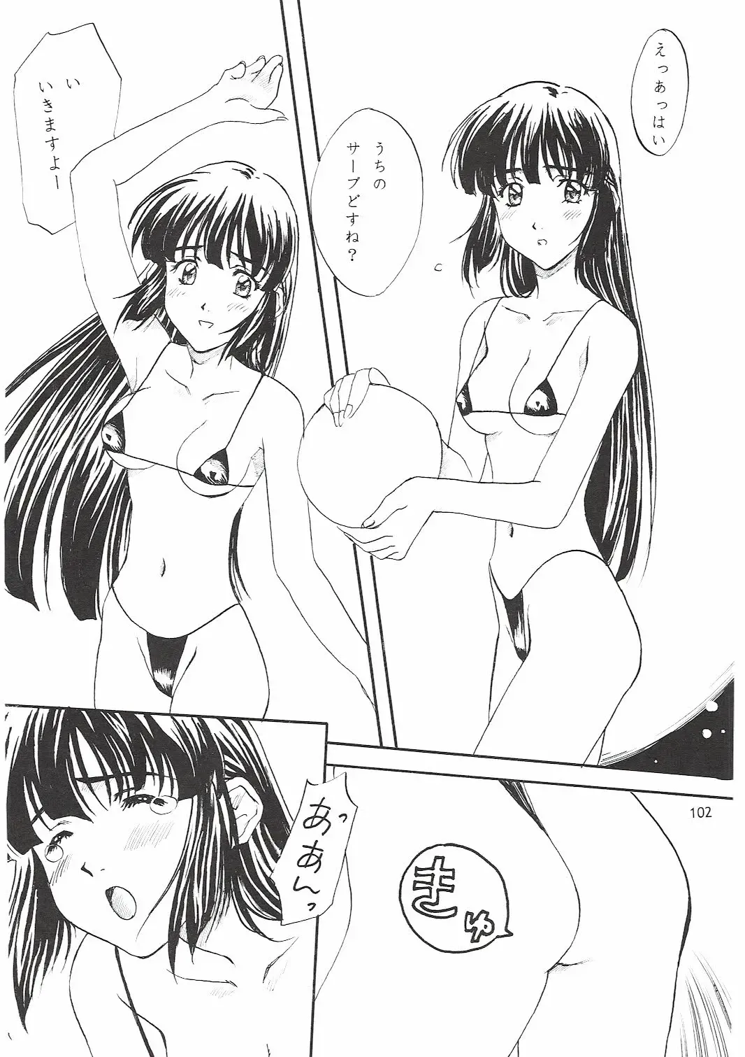 [Polorinken] Love and dream are back Fhentai - Page 102