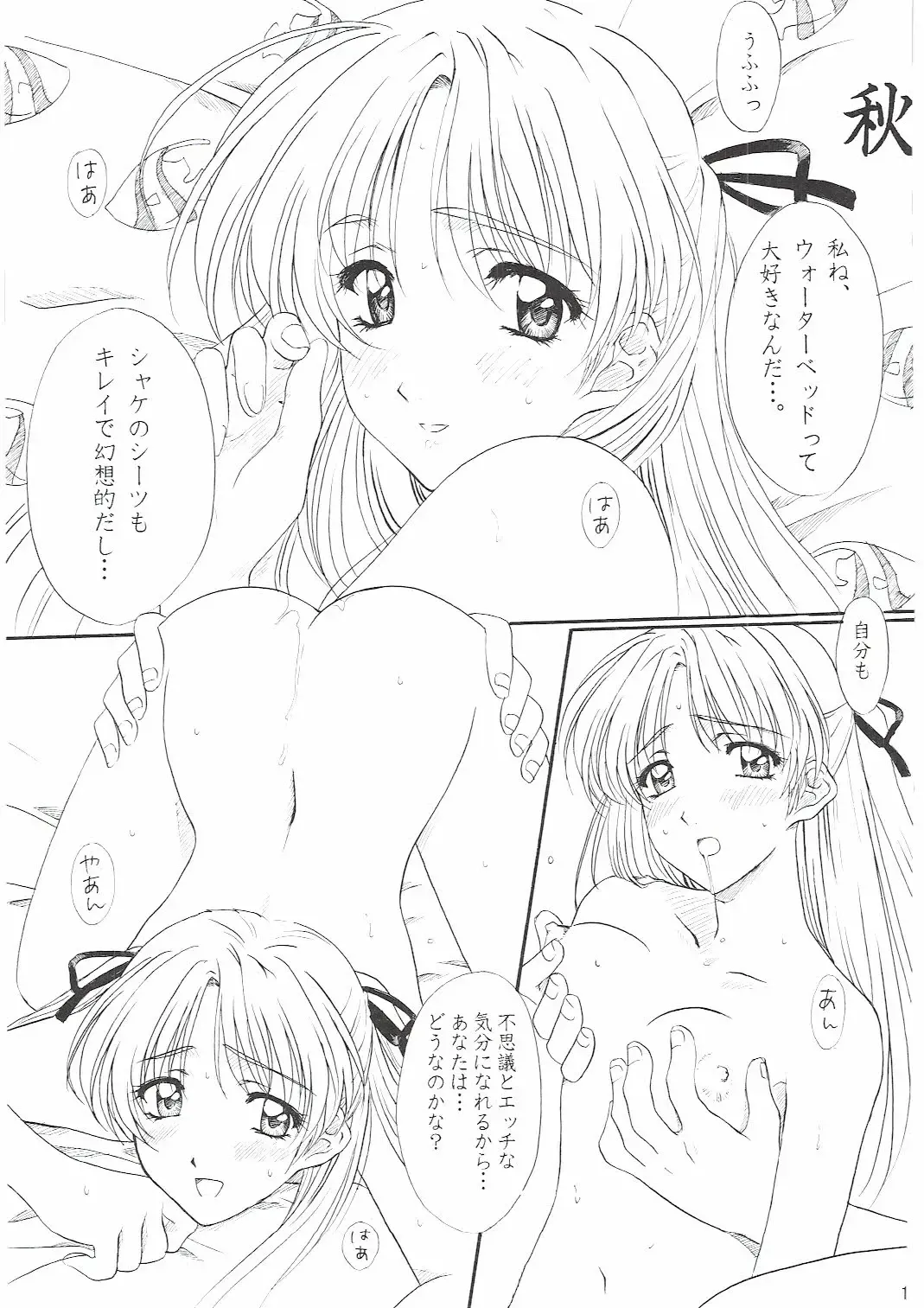 [Polorinken] Love and dream are back Fhentai - Page 11