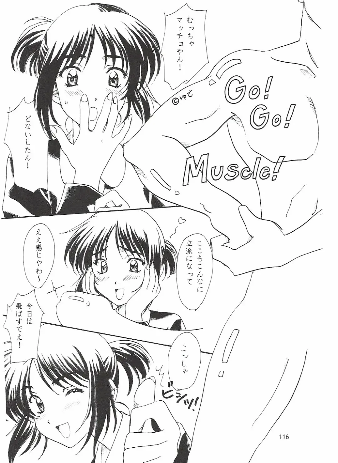 [Polorinken] Love and dream are back Fhentai - Page 116